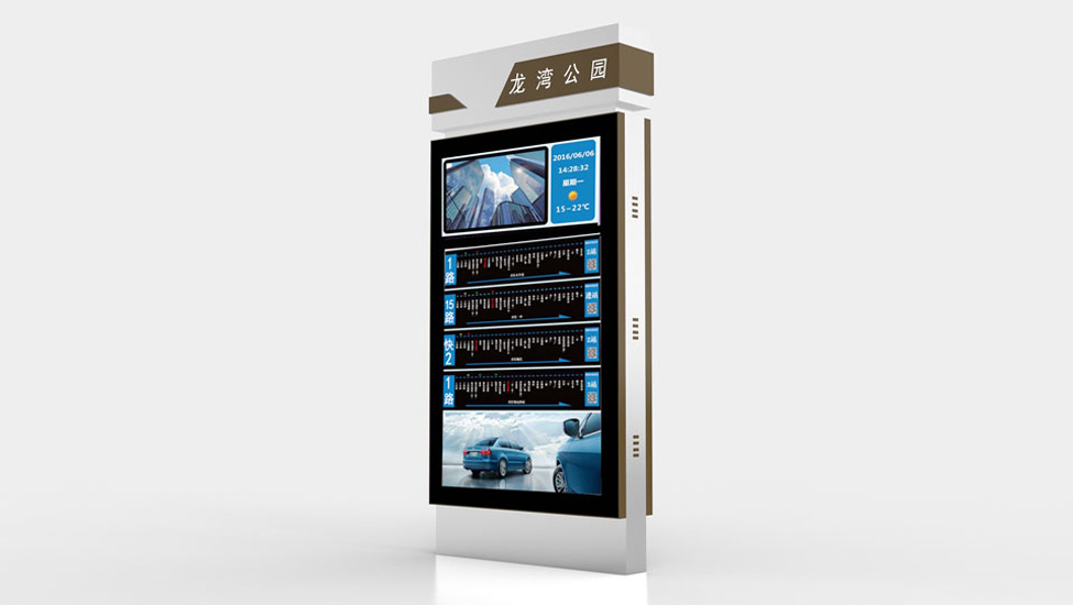 公交站牌 公交站牌