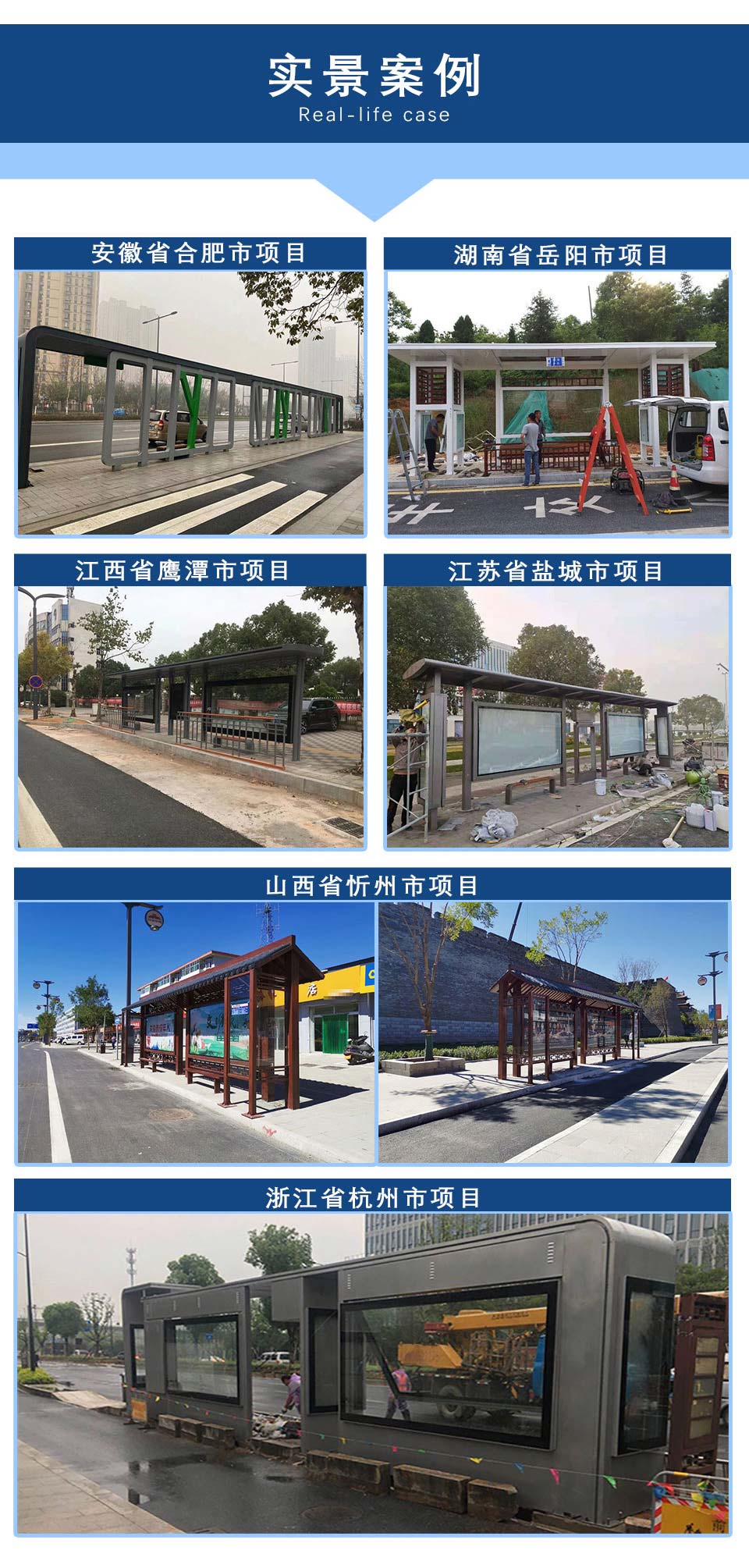 實景案例 實景案例